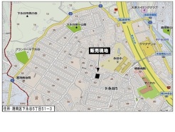 横浜市港南区下永谷５丁目