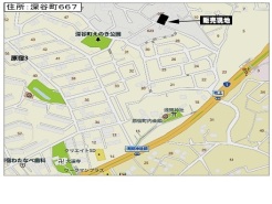 現地案内図