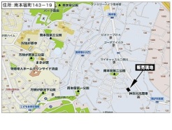 現地案内図